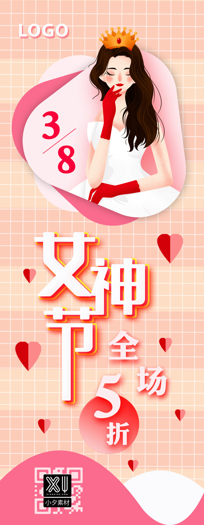 38三八妇女节女王女神节活动宣传促销展架易拉宝模板PSD设计素材