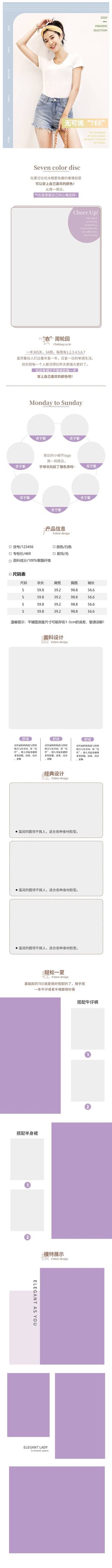 淘宝天猫美工电商店铺装修详情专题页面排版PSD设计模板