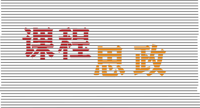 课程思政百叶窗文字ai矢量模版下载