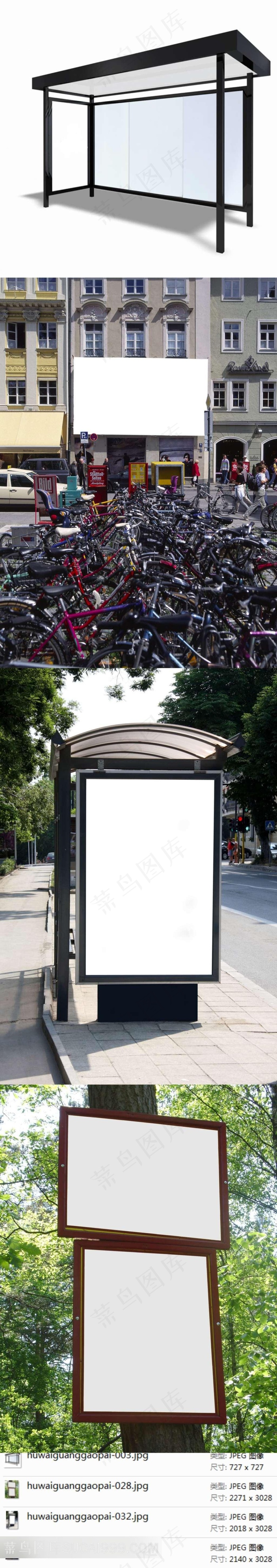 街边空白广告牌素材