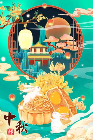 传统中秋宣传促销海报