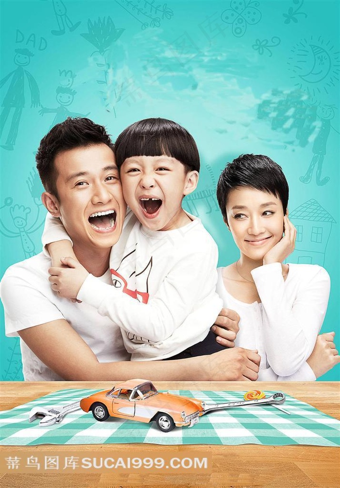 幸福的一家三口电视剧小爸爸海报