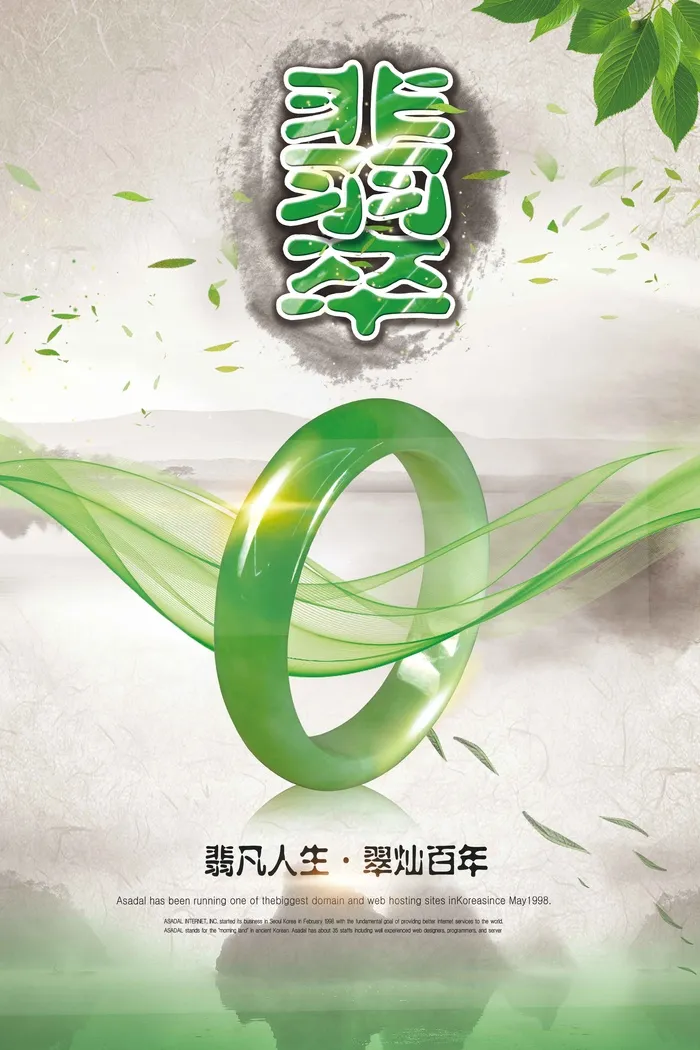 珠宝首饰7psd模版下载