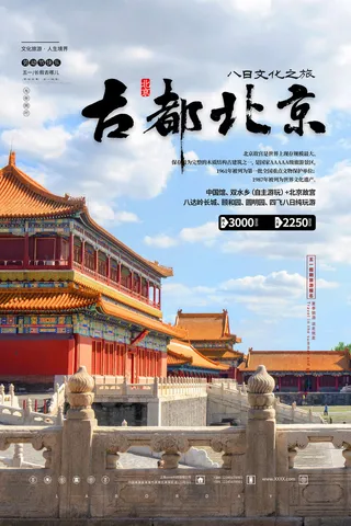五一周边游出游季劳动节旅游旅行社景点海报制作设计psd模板素材