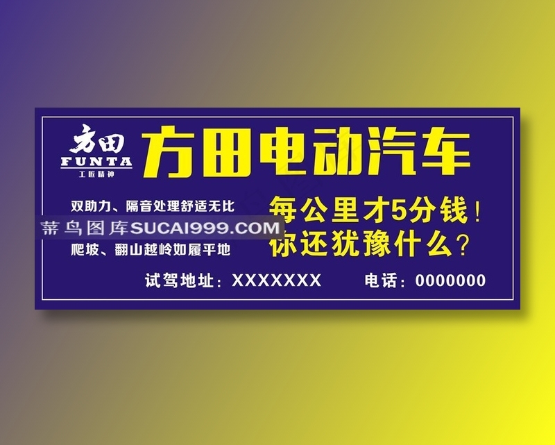 方田汽车墙体广告