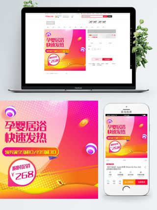 淘宝天猫电商618直通车主图促销边框