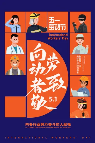 51创意大气五一劳动节海报