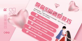 情人节海报横版活动背景主题情人节活动特惠
