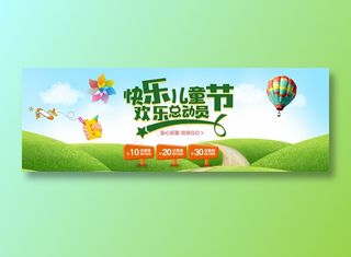 六一儿童节
