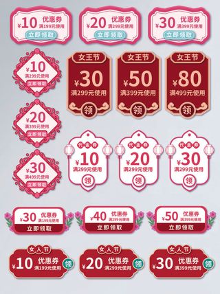 38三八妇女节女神节淘宝电商促销打折标签优惠券设计AI模板素材