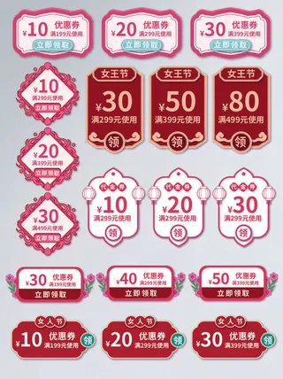 38三八妇女节女神节淘宝电商促销打折标签优惠券设计AI模板素材