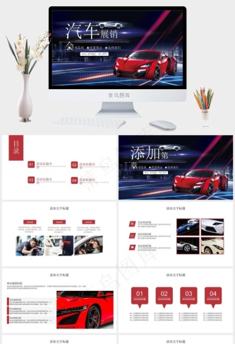 车展宣传酷炫跑车汽车保养维修汽车行业PPT模板预览图