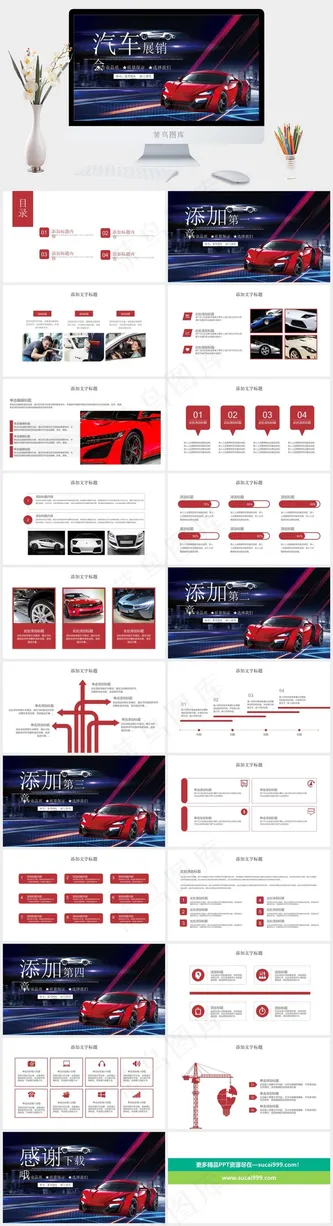 车展宣传酷炫跑车汽车保养维修汽车行业PPT模板预览图