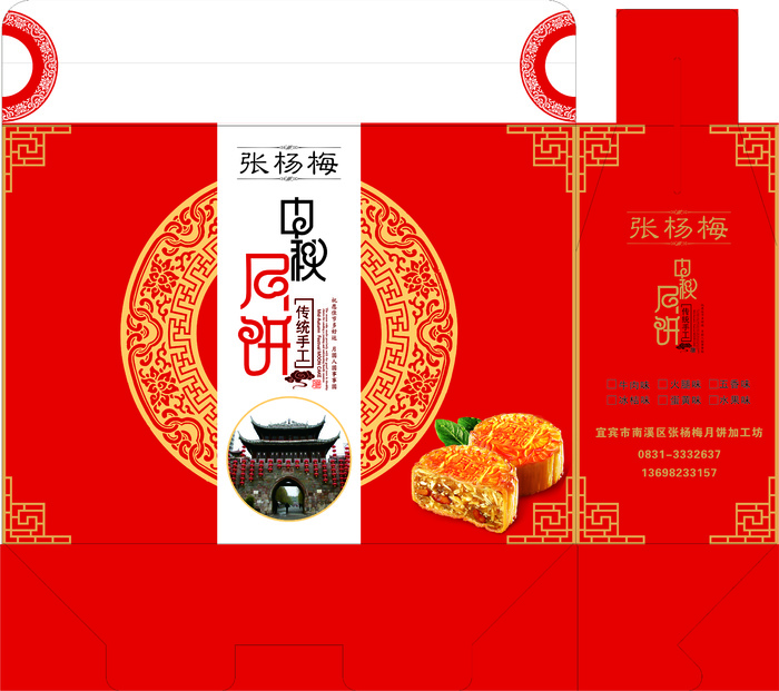 手提袋包装中秋月饼礼品袋购物袋手提袋