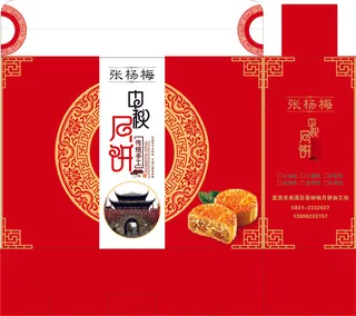 手提袋包装中秋月饼礼品袋购物袋手提袋