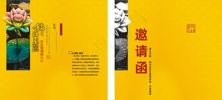 邀请函 企业邀请函 年终邀请函 公司邀请函 新年邀请函