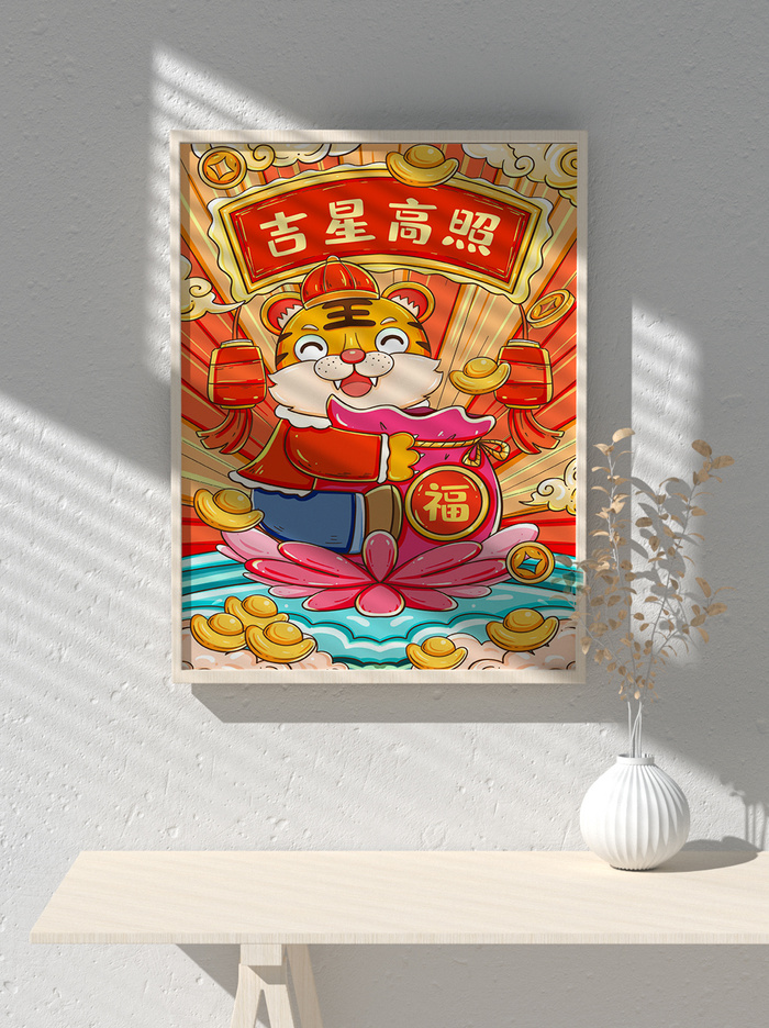 2022新年可爱卡通虎年国潮风海报