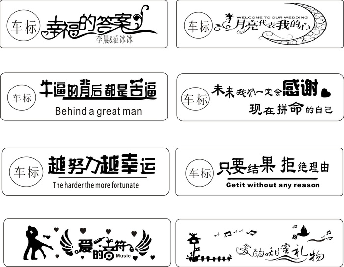 停车牌6号-8个cdr矢量模版下载