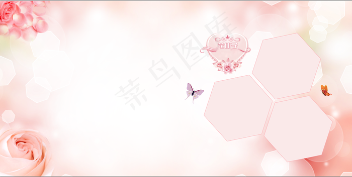 相册儿童宝宝PSD相册模版鲜花蝴蝶爱心六角形高清背景图免扣背景元素