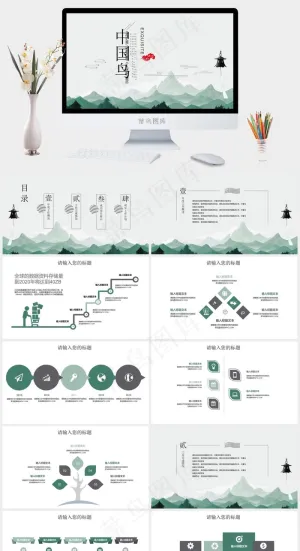灰色卡通风中国风PPT模板预览图