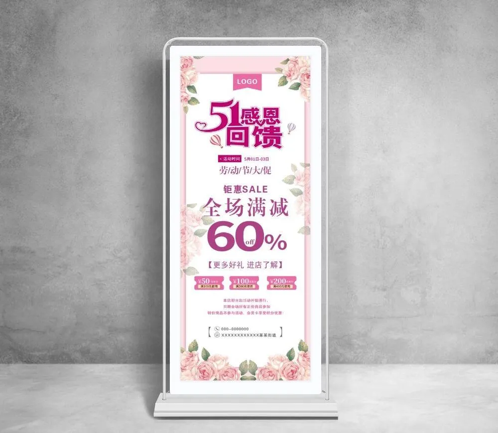 51感恩回馈展架cdr矢量模版下载