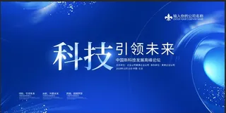 蓝色科技KV主视觉主画面背景