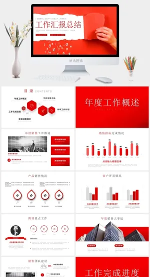 年中工作汇报总结计划PPT模板