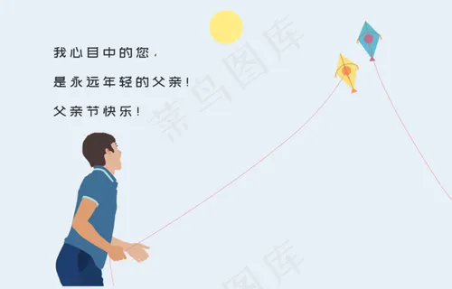 父亲节文字图片 父亲节文字图片