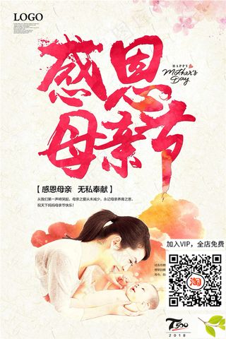 母亲节海报 