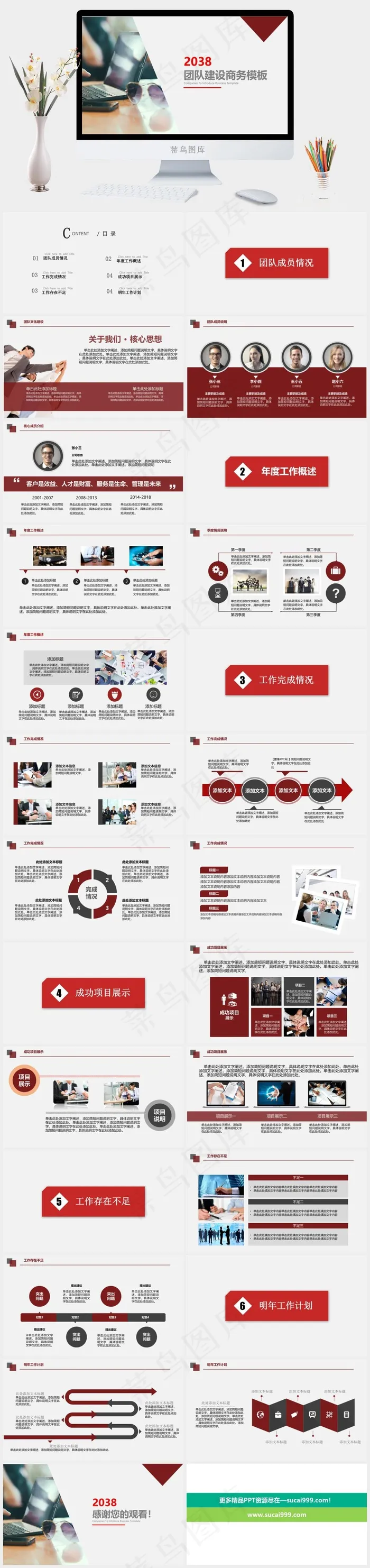时间管理PPT模板ppt模版