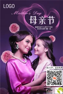 母亲节海报 