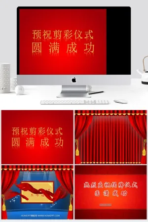 中国红色PPT模板预览图