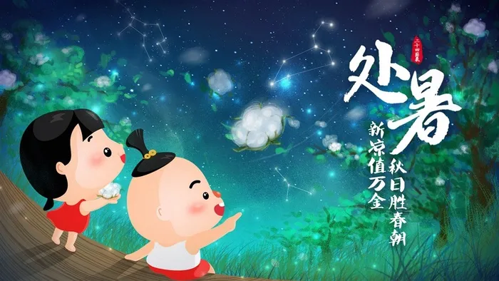 e惠农商处暑节气电脑壁纸