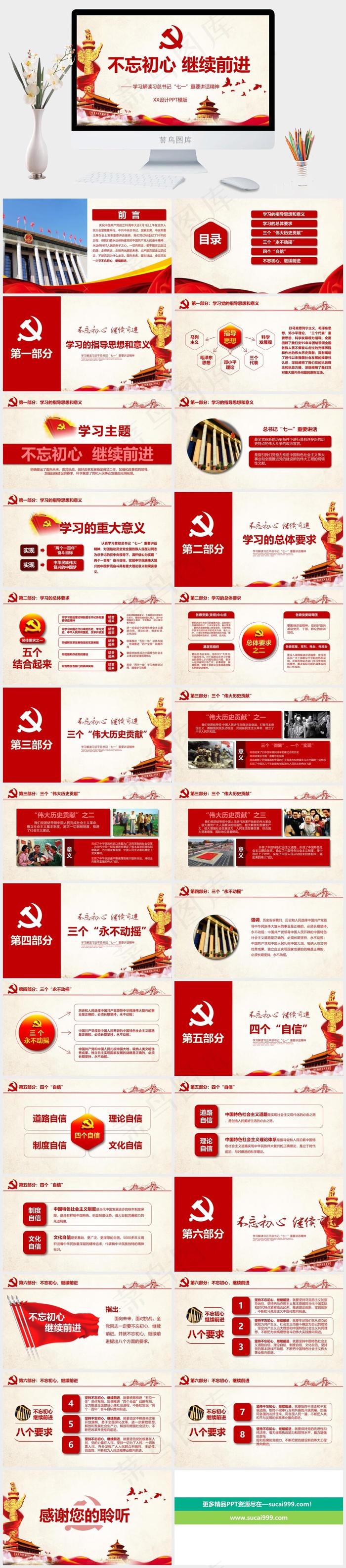 灰色中国风PPT模板