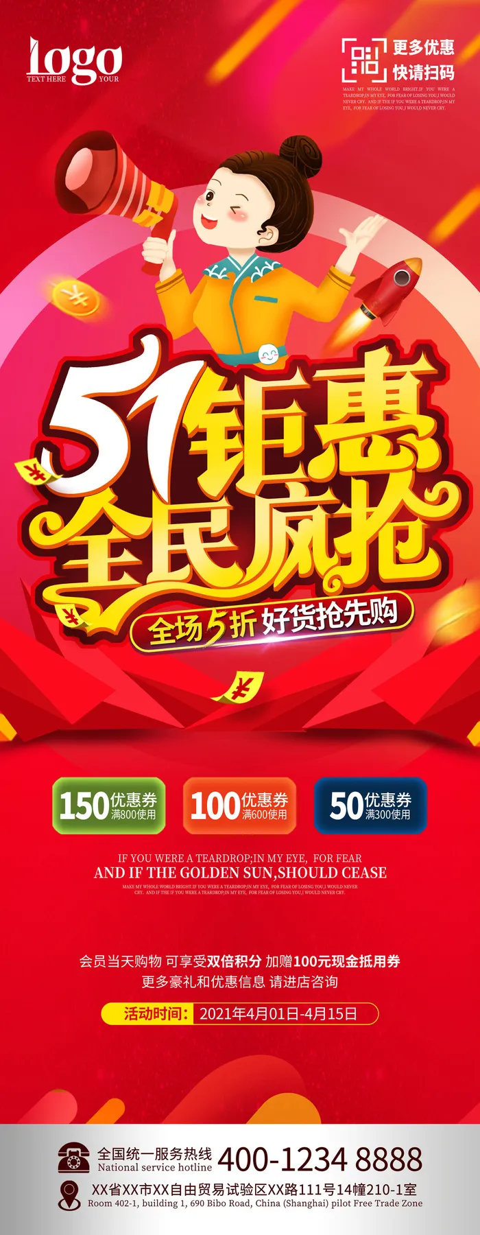 五一51劳动节商场宣传活动折扣展架易拉宝模板PSD设计素材psd模版下载