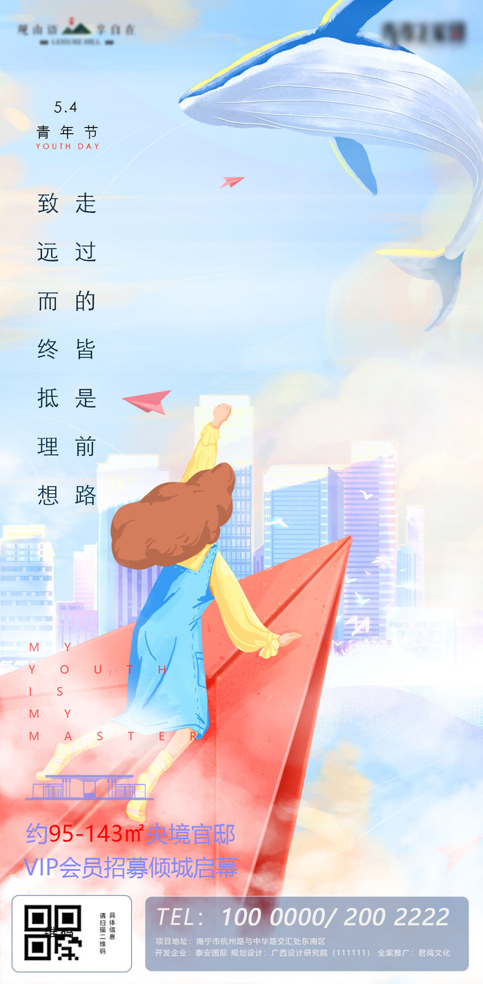 54五四青年节正能量奋斗青春理想PSD分层海报展板模板设计素材psd模版下载