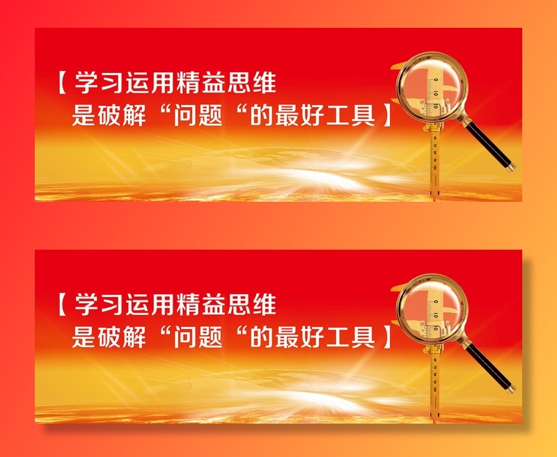 精益思维展板|企业|文化|单位|理念|