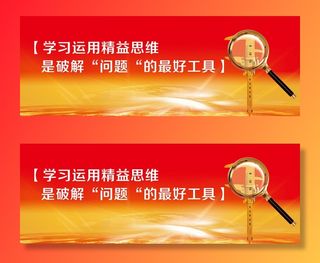 精益思维展板|企业|文化|单位|理念|