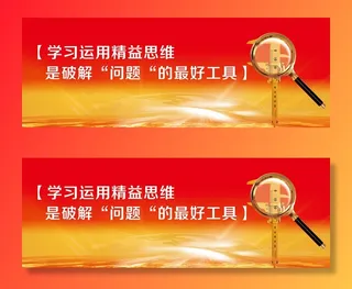 精益思维展板|企业|文化|单位|理念|