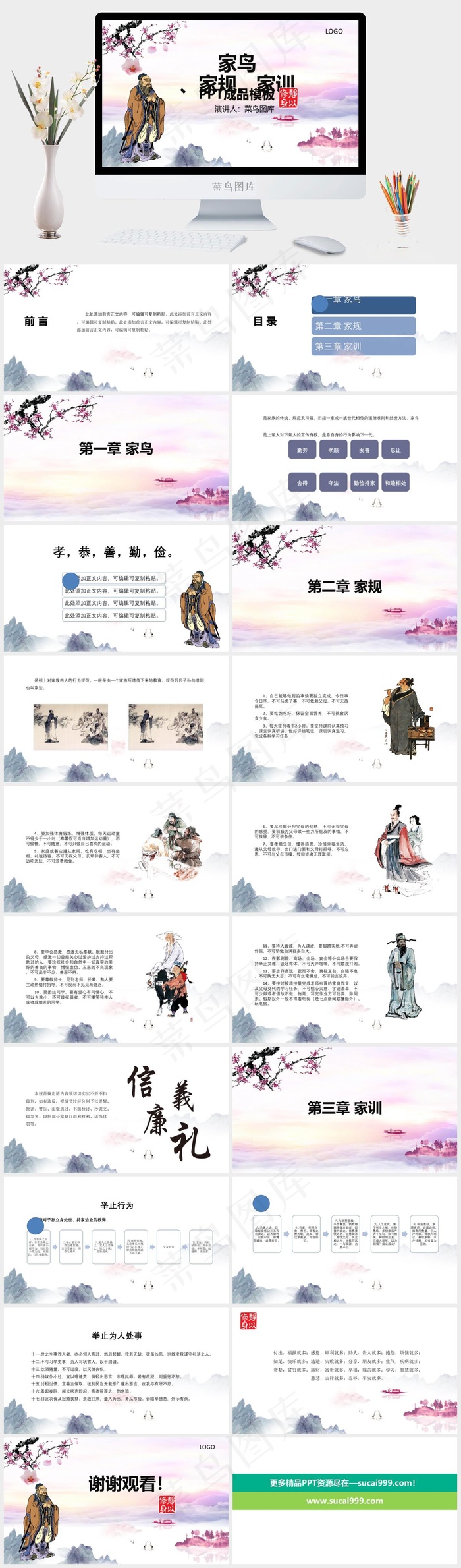 中国风家风家规家训教育培训PPT模板