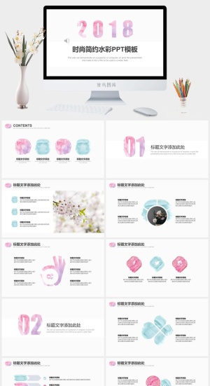 水彩小清新简约PPT模板预览图