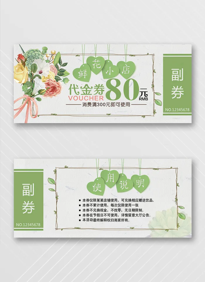 质感优惠券设计psd模版下载