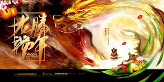 手绘清新端午节中国风海报