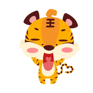 虎年可爱表情包害羞