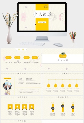 个人简历竞聘岗位PPT模板预览图