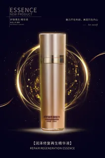 广告黑金色化妆品爽肤水素材