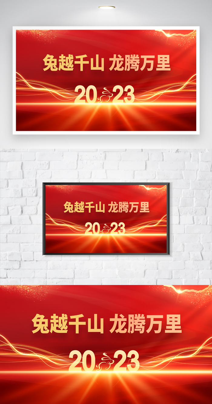 热闹企业年会背景psd模版下载