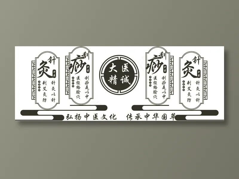 中医文化墙cdr矢量模版下载