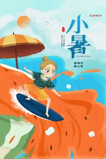 卡通手绘风小暑节气海报