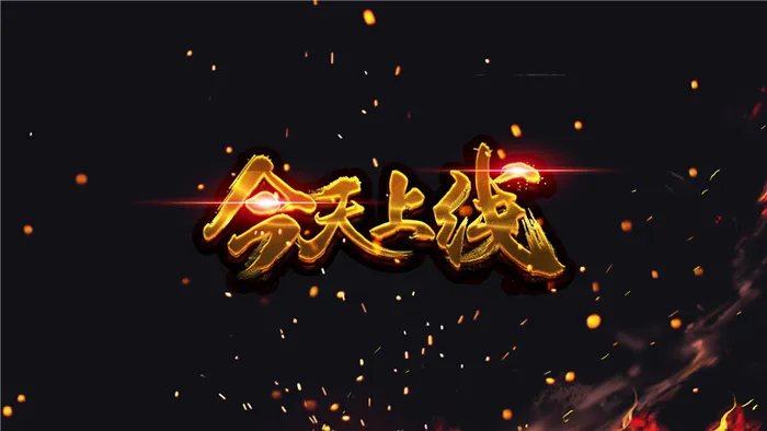 今天上线  psd模版下载